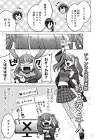 「推しにささげるダンジョングルメ ～最強探索者VTuberになる～」より。