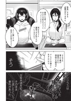 「推しにささげるダンジョングルメ ～最強探索者VTuberになる～」より。