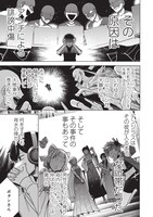 「推しにささげるダンジョングルメ ～最強探索者VTuberになる～」より。