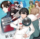 入手難度爆高のダンジョン食材で料理配信するVtuber、一体何者と話題沸騰の新連載