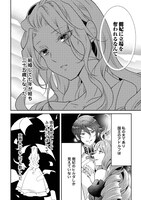 「死んだ王妃は二度目の人生を楽しみます ーお飾りの王妃は必要ないのでしょう？ー」より。