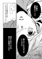 「死んだ王妃は二度目の人生を楽しみます ーお飾りの王妃は必要ないのでしょう？ー」より。