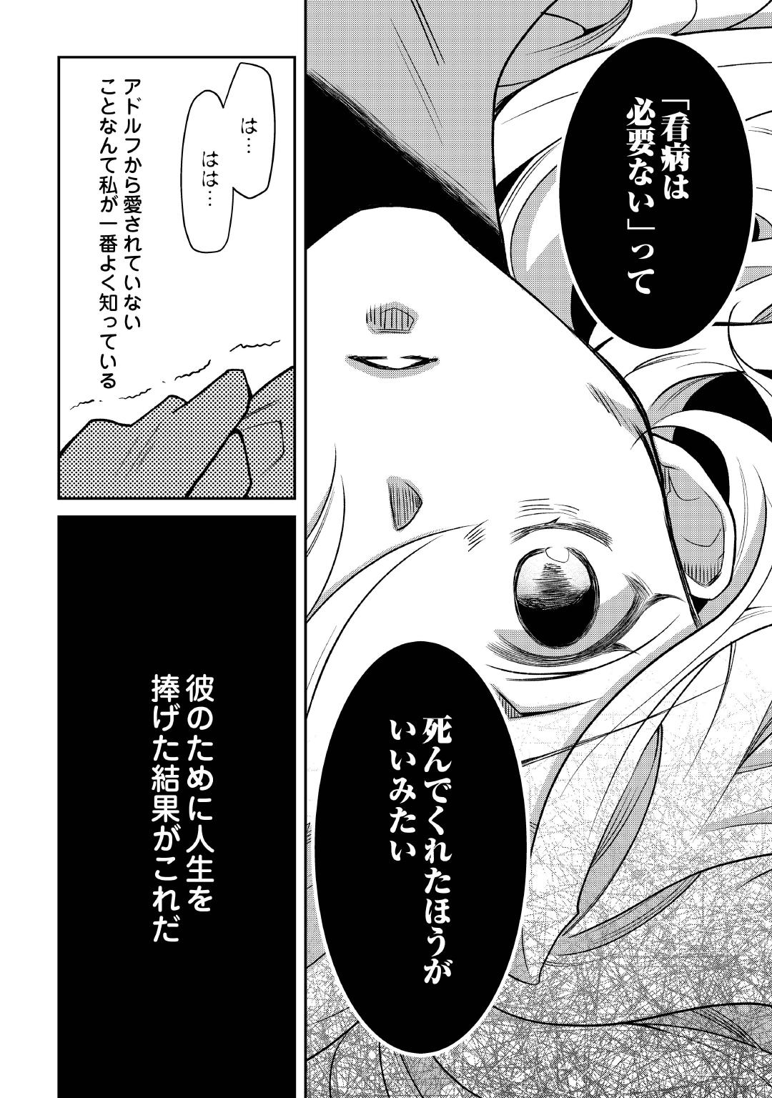 「死んだ王妃は二度目の人生を楽しみます ーお飾りの王妃は必要ないのでしょう？ー」より。