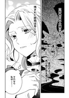 「死んだ王妃は二度目の人生を楽しみます ーお飾りの王妃は必要ないのでしょう？ー」より。