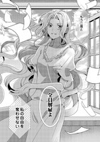 「死んだ王妃は二度目の人生を楽しみます ーお飾りの王妃は必要ないのでしょう？ー」より。