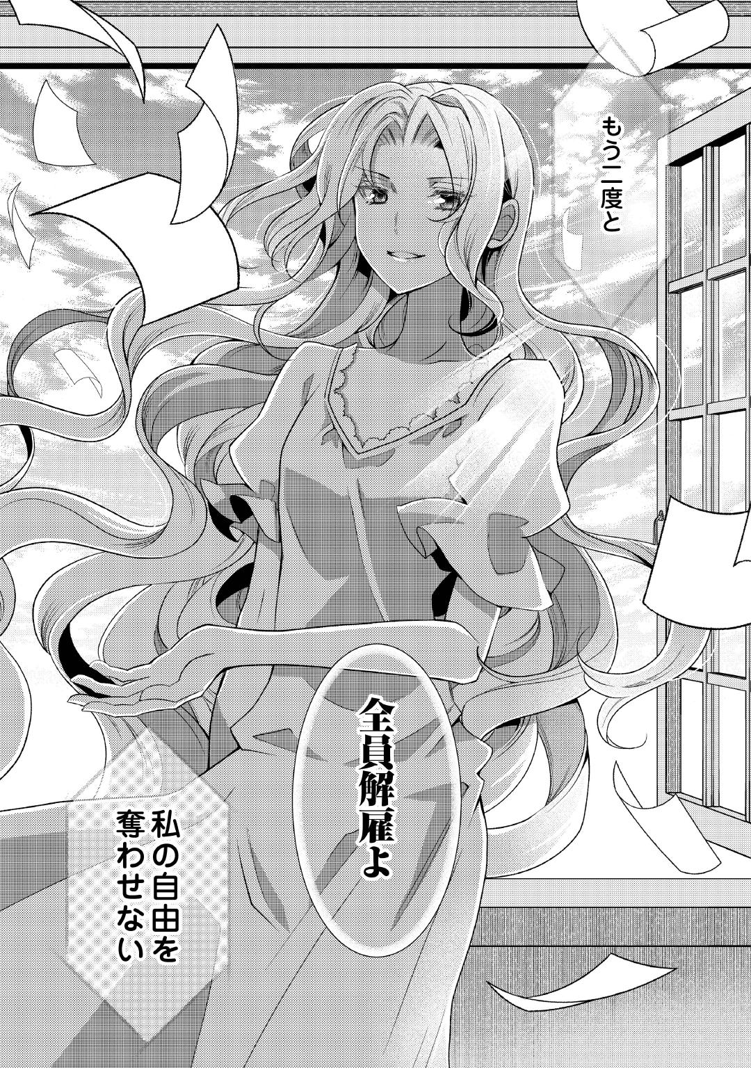 「死んだ王妃は二度目の人生を楽しみます ーお飾りの王妃は必要ないのでしょう？ー」より。