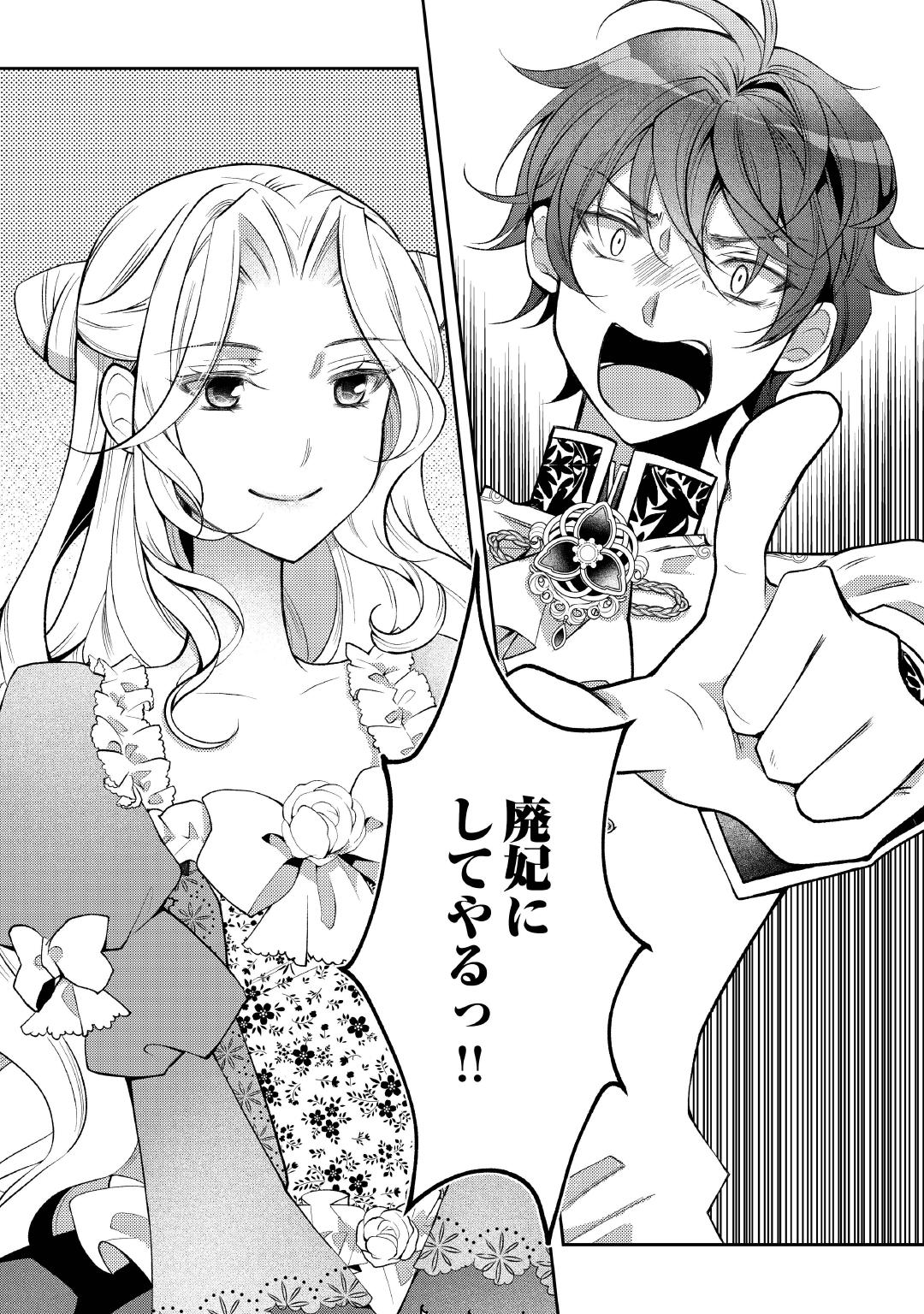 「死んだ王妃は二度目の人生を楽しみます ーお飾りの王妃は必要ないのでしょう？ー」より。