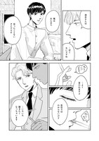 「深窓のこいびと」より。