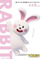 うさぎちゃん。「盛ってナンボ！ 加工命なギャルインフルエンサー」