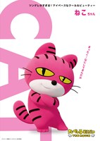 ねこちゃん。「ツンデレがすぎる！ マイペースなクール＆ビューティー」