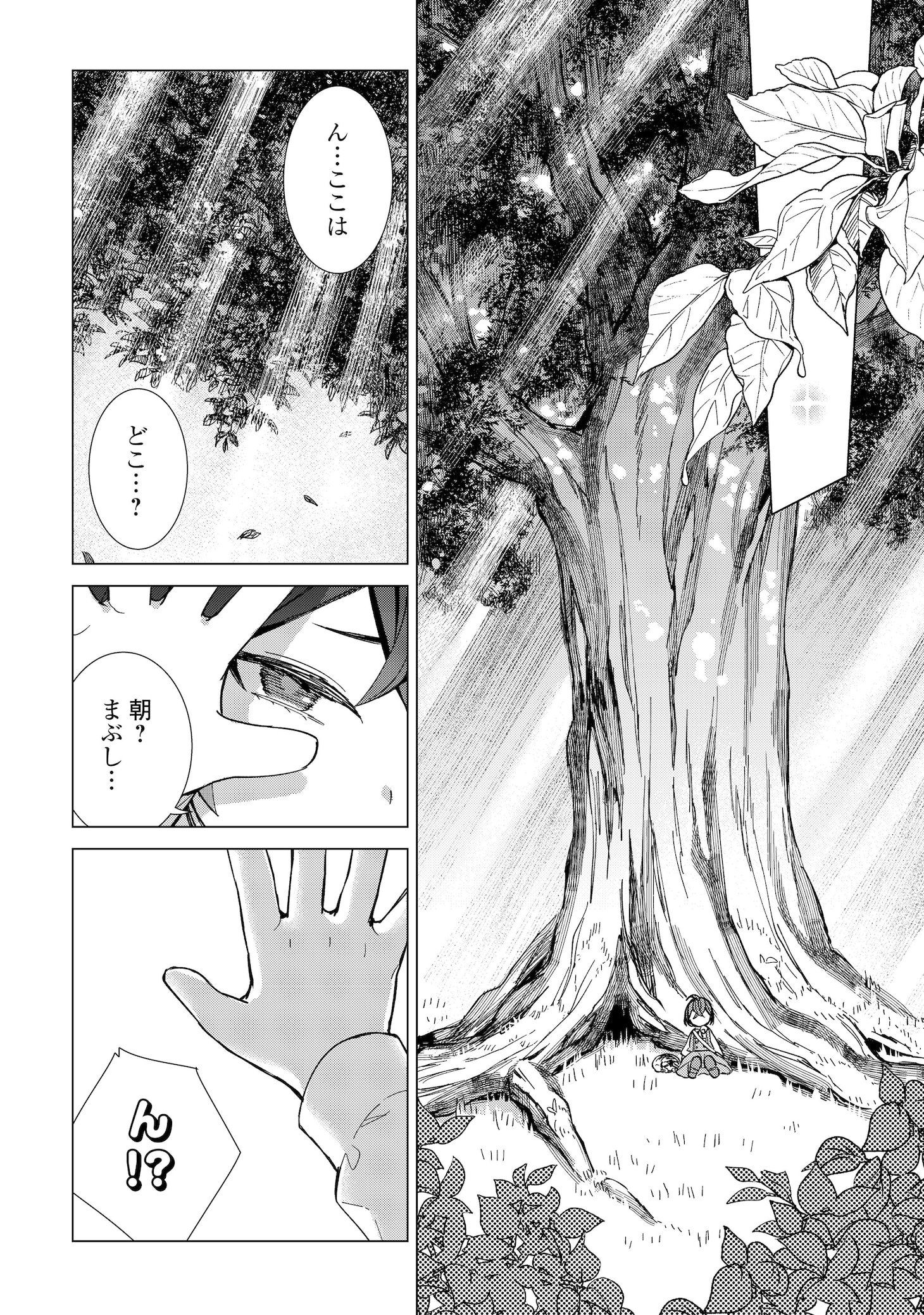 「転生幼女はお願いしたい」より。