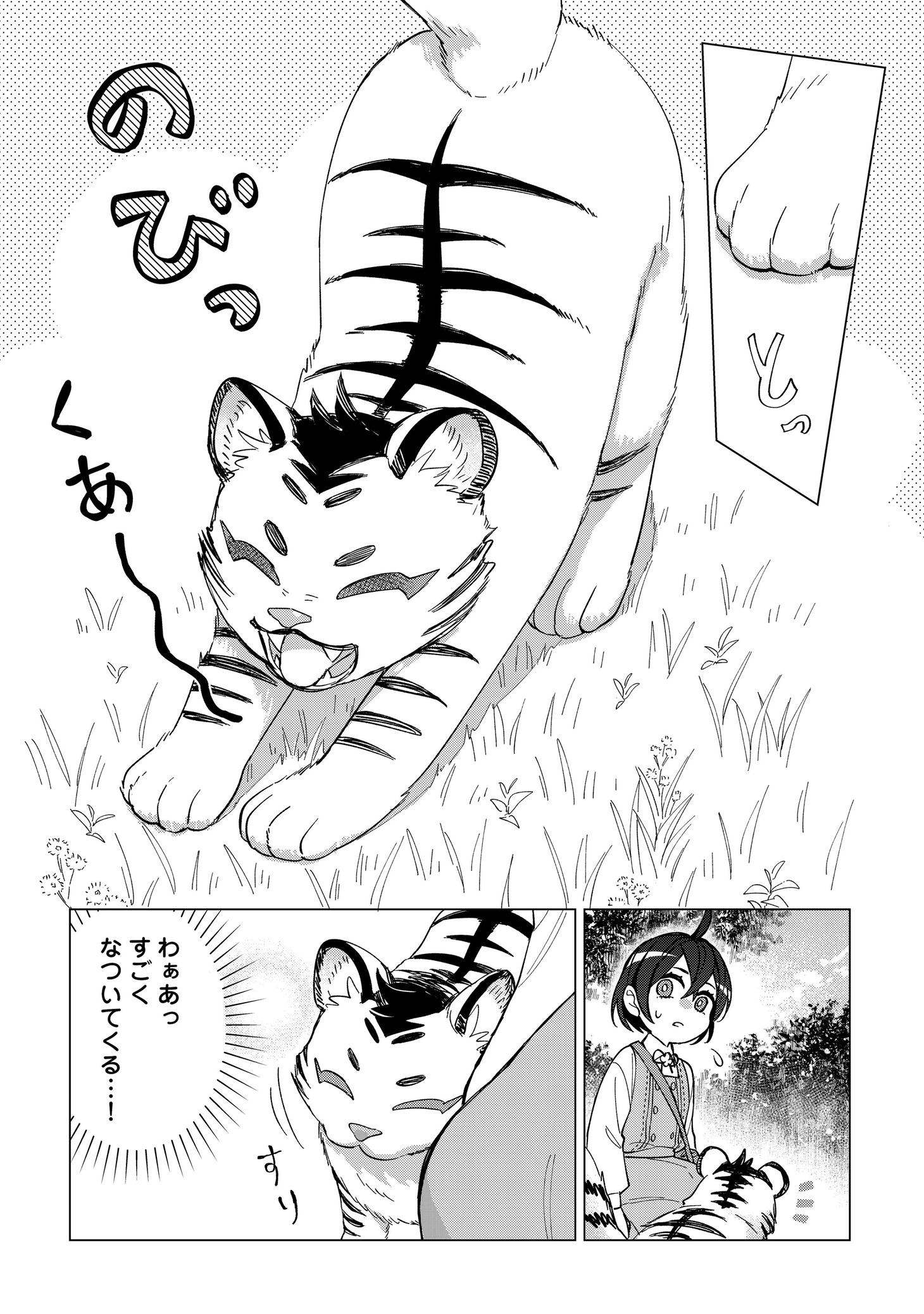 「転生幼女はお願いしたい」より。