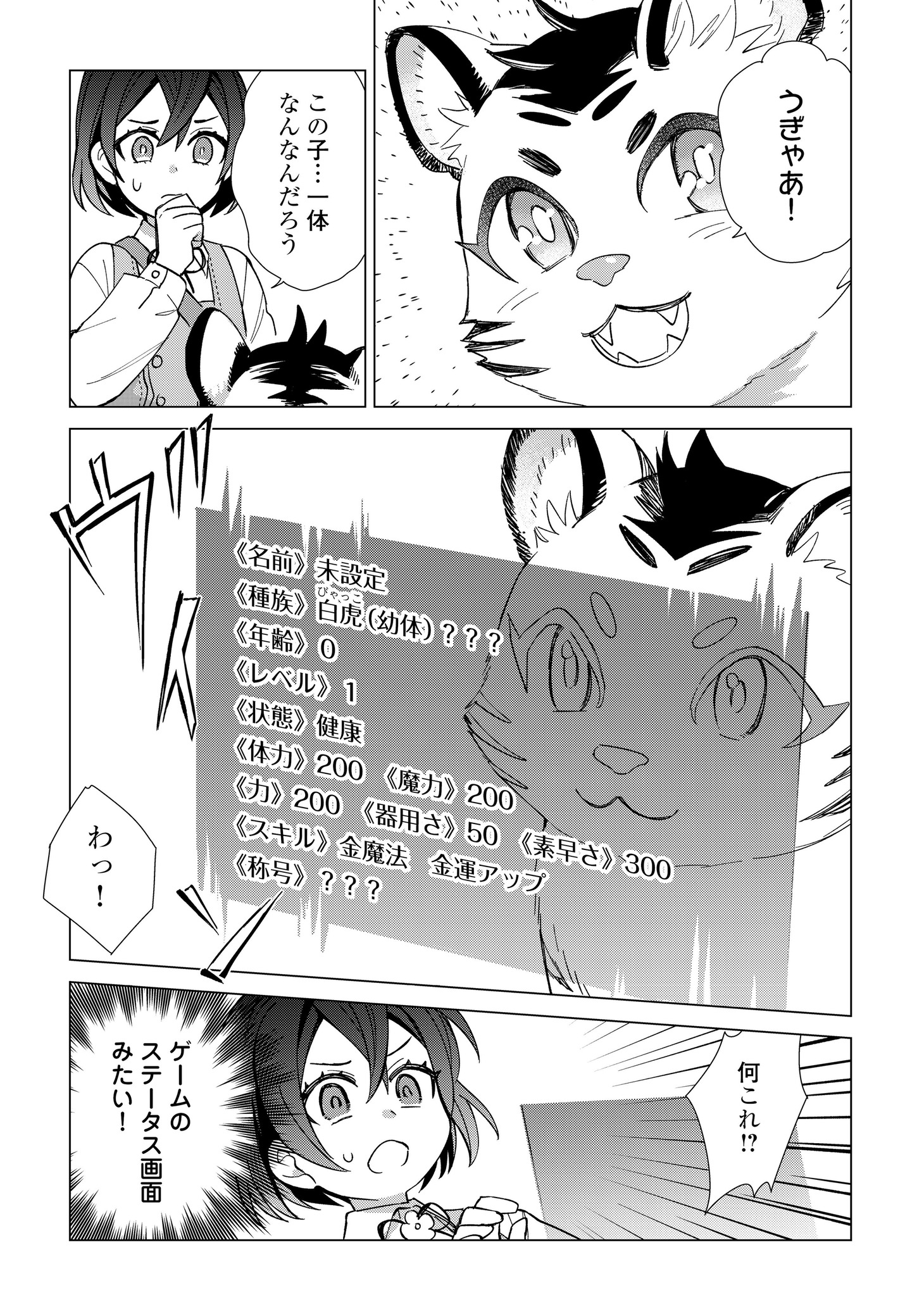 「転生幼女はお願いしたい」より。