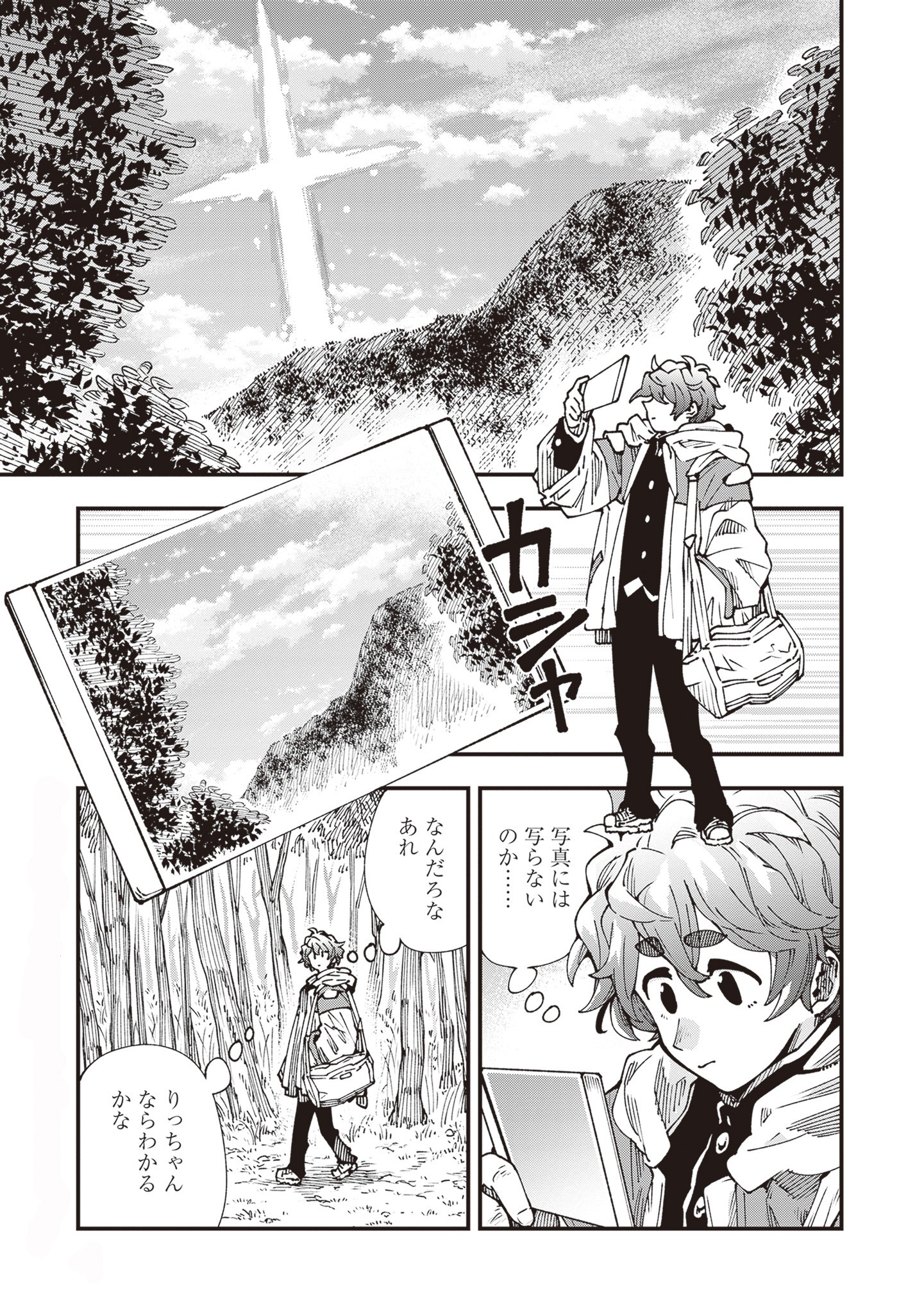 「シンギュラリティ・ラブ」より。