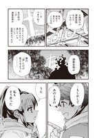 「シンギュラリティ・ラブ」より。