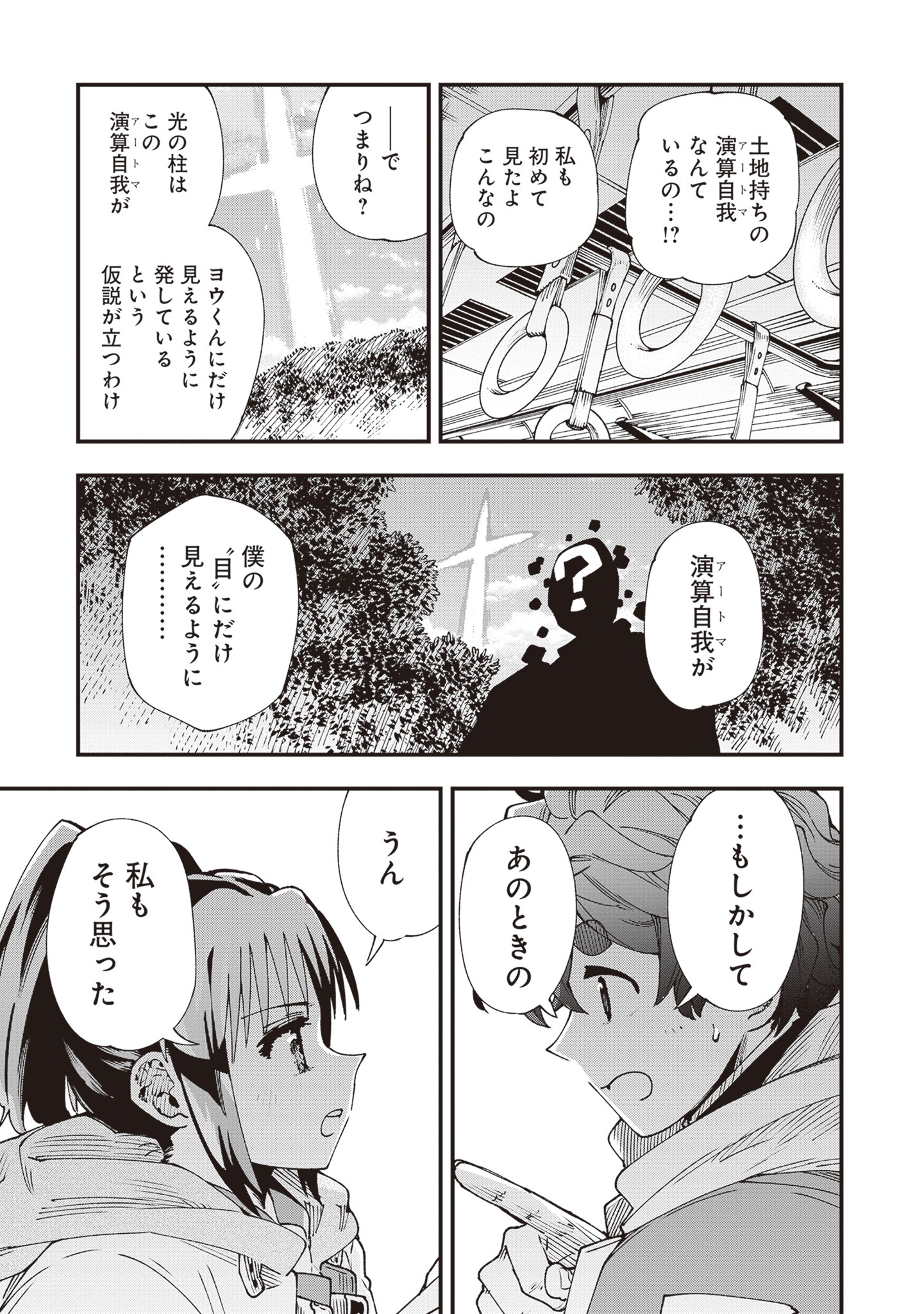 「シンギュラリティ・ラブ」より。