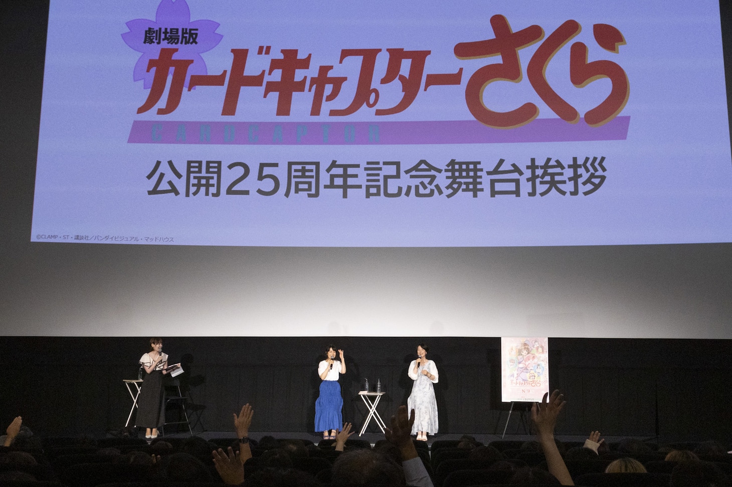舞台挨拶の様子。