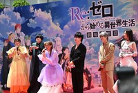 アニメ「Re:ゼロから始める異世界生活」3rd seasonジャパンプレミアカーペットイベントの様子。