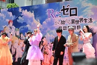 アニメ「Re:ゼロから始める異世界生活」3rd seasonジャパンプレミアカーペットイベントの様子。