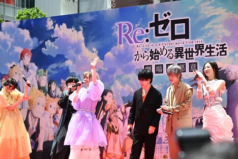 アニメ「Re:ゼロから始める異世界生活」3rd seasonジャパンプレミアカーペットイベントの様子。