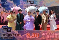 アニメ「Re:ゼロから始める異世界生活」3rd seasonジャパンプレミアカーペットイベントの様子。