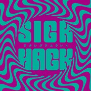 「ワタシダケユウレイ」配信用ジャケット