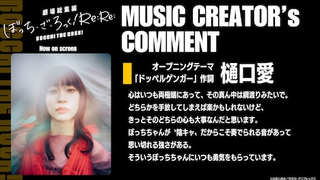 樋口愛のコメント。