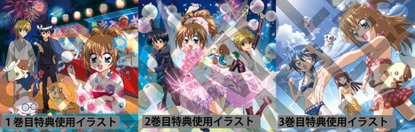 楽天ブックスの各巻購入特典・マイクロファイバータオルの絵柄。