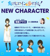 権藤アサミ（CV：関根明良）