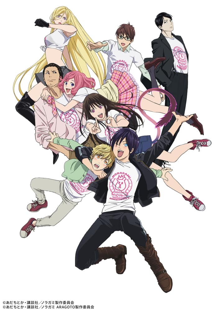 アニメ「ノラガミ」キャラ集合の10周年記念イラスト、あだちとか描き 