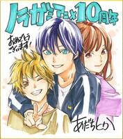 あだちとかのお祝いイラスト。