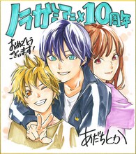 あだちとかのお祝いイラスト。