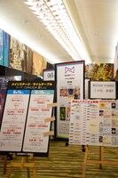 「ANIME FANTASISTA JAPAN2024」会場ロビー