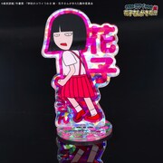 「学校のコワイうわさ 新・花子さんがきた!!」のアクリルスタンド。