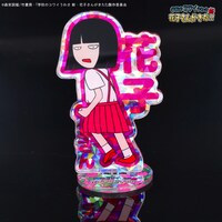 「学校のコワイうわさ 新・花子さんがきた!!」のアクリルスタンド。