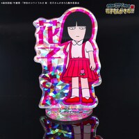 「学校のコワイうわさ 新・花子さんがきた!!」のアクリルスタンド。