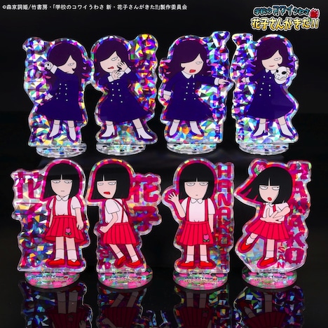 「学校のコワイうわさ 新・花子さんがきた!!」のアクリルスタンド。