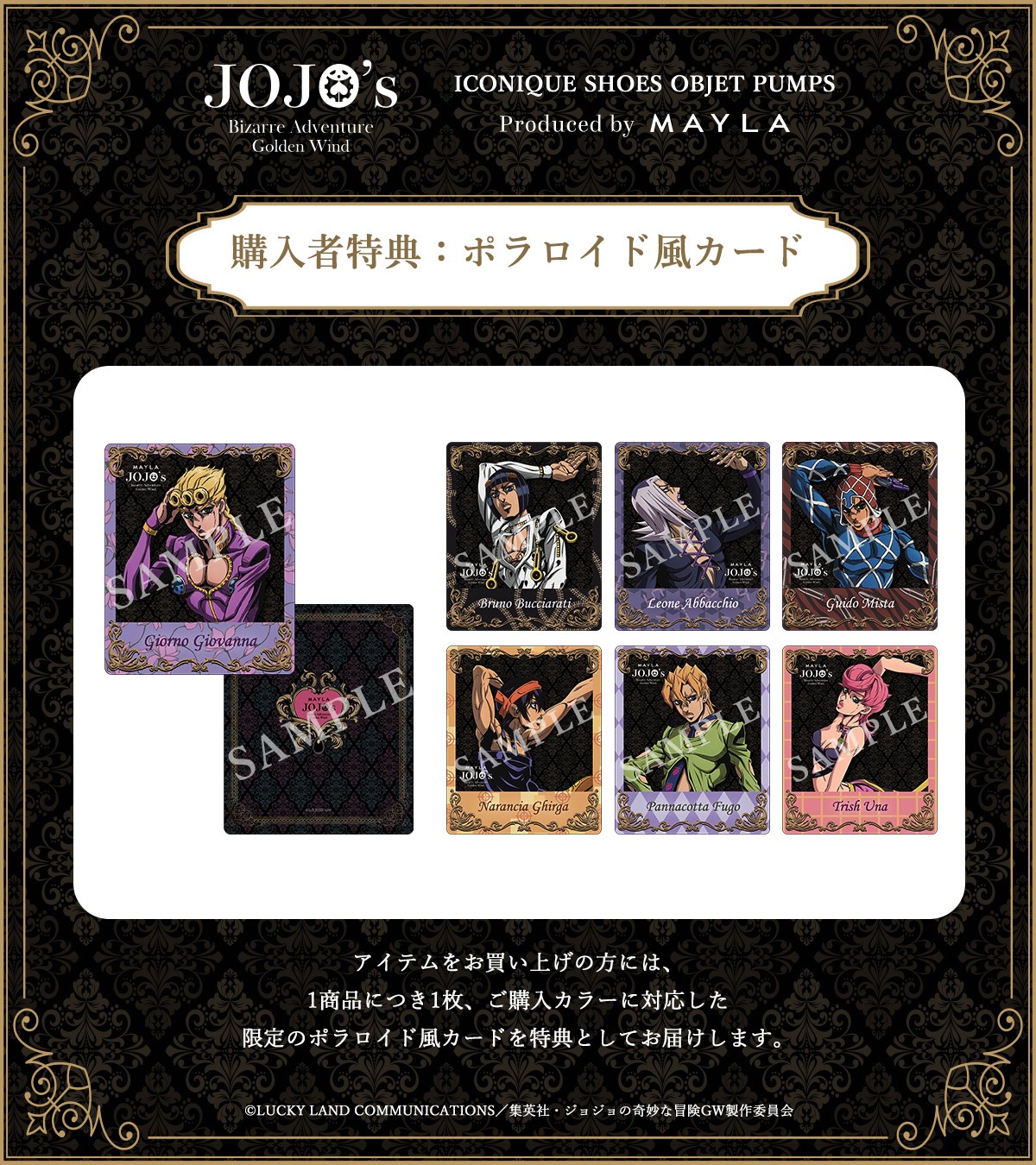 購入特典のポラロイド風カード。