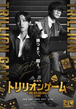 劇場版「トリリオンゲーム」ティザービジュアル (c)2025 劇場版『トリリオンゲーム』製作委員会 (c)稲垣理一郎・池上遼一/小学館