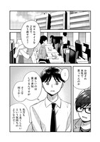 「ふるさと頂きます」第1話より。