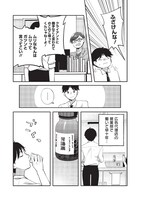 「ふるさと頂きます」第1話より。