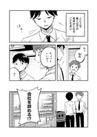 「ふるさと頂きます」第1話より。