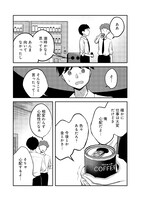 「ふるさと頂きます」第1話より。