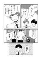 「ふるさと頂きます」第1話より。