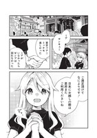 「ふるさと頂きます」第1話より。