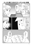「いかゴリラのめいっぱい！ 元気が出るマンガ」より。