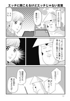 「いかゴリラのめいっぱい！ 元気が出るマンガ」より。