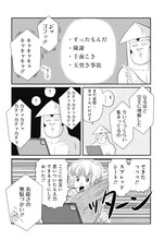 「いかゴリラのめいっぱい！ 元気が出るマンガ」より。
