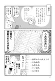 「いかゴリラのめいっぱい！ 元気が出るマンガ」より。