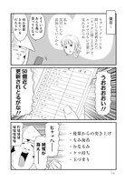 「いかゴリラのめいっぱい！ 元気が出るマンガ」より。